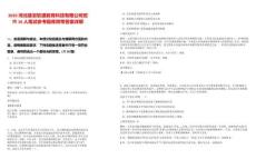 2025河北雄安軟通教育科技有限公司招聘10人筆試參考題庫附帶答案詳解