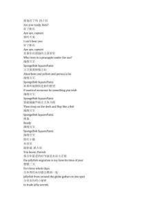 SpongeBob SquarePants《海綿寶寶（1999）》第四季第十九集完整中英文對照劇本