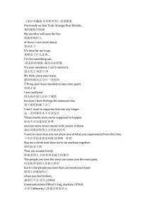 Star Trek： Strange New Worlds《星際迷航：奇異新世界（2022）》第二季第六集完整中英文對(duì)照劇本