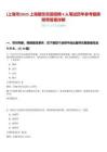 [上海市]2025上海愛樂樂團招聘4人筆試歷年參考題庫附帶答案詳解