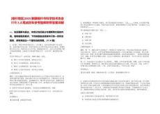 [喀什地區(qū)]2025新疆喀什市科學(xué)技術(shù)協(xié)會(huì)招聘3人筆試歷年參考題庫(kù)附帶答案詳解