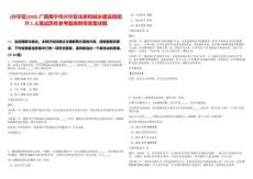 [興寧區]2025廣西南寧市興寧區住房和城鄉建設局招聘1人筆試歷年參考題庫附帶答案詳解