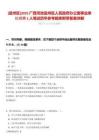 [宜州區]2025廣西河池宜州區人民政府辦公室事業單位招聘1人筆試歷年參考題庫附帶答案詳解