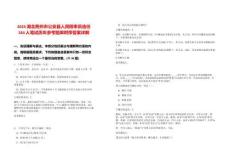 2025湖北荊州市公安縣人民陪審員選任184人筆試歷年參考題庫(kù)附帶答案詳解
