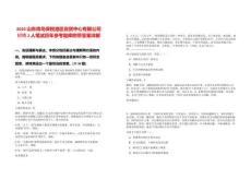 2025山東青島保稅港區(qū)自貿(mào)中心有限公司招聘1人筆試歷年參考題庫(kù)附帶答案詳解