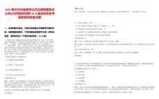 2025貴州習水縣綠洲公共交通有限責任公司公交駕駛員招聘18人筆試歷年參考題庫附帶答案詳解