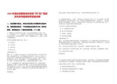 2025年湖北省國(guó)有經(jīng)濟(jì)實(shí)現(xiàn)“開(kāi)門紅”筆試歷年參考題庫(kù)附帶答案詳解