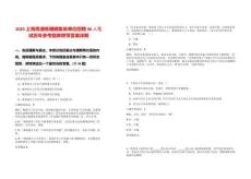 2025上海青浦練塘鎮(zhèn)集體單位招聘46人筆試歷年參考題庫(kù)附帶答案詳解