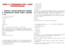 [賓陽縣]2025廣西賓陽縣融媒體中心招聘11人筆試歷年參考題庫附帶答案詳解