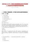 [四川省]2025年12月四川省委直屬事業單位考試招聘6人筆試歷年參考題庫附帶答案詳解