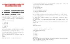 2025年自貢市教體建設開發有限公司招聘筆試參考題庫附帶答案詳解