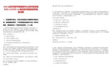 2025山東濟(jì)南平陰縣魯中山河科技發(fā)展有限公司招聘4人筆試參考題庫(kù)附帶答案詳解