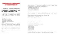 行測備考含有負效率交替合作問題筆試歷年參考題庫附帶答案詳解