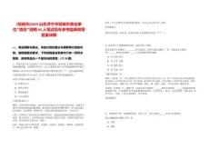 [鄒城市]2025山東濟寧市鄒城市事業(yè)單位“青優(yōu)”招聘45人筆試歷年參考題庫附帶答案詳解