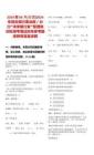 2024年04月[全國(guó)]2024年民生銀行事業(yè)部／分行“未來(lái)銀行家”管理培訓(xùn)生招考筆試歷年參考題庫(kù)附帶答案詳解
