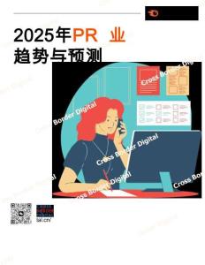 2025年P(guān)R行業(yè)趨勢(shì)與預(yù)測(cè)報(bào)告-SEMrush