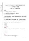 2024年臺(tái)州市三門縣國(guó)有企業(yè)招聘真題