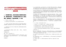 2025上半年貴州畢節市納雍縣鴿子花農業有限公司招聘10人筆試歷年參考題庫附帶答案詳解