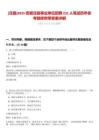[涇縣]2025安徽涇縣事業(yè)單位招聘231人筆試歷年參考題庫附帶答案詳解