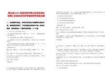 [蜀山區(qū)]2025安徽合肥市蜀山區(qū)事業(yè)單位招聘匯總筆試歷年參考題庫(kù)附帶答案詳解