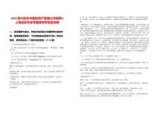 2025四川自貢市國投資產(chǎn)管理公司招聘6人筆試歷年參考題庫附帶答案詳解