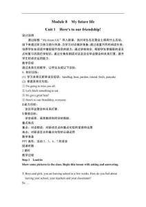 Module 8 My future life 教案