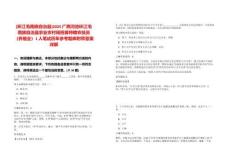 [環江毛南族自治縣]2025廣西河池環江毛南族自治縣農業農村局招募特聘農技員（養殖業）1人筆試歷年參考題庫附帶答案詳解