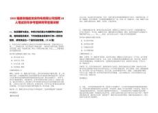 2025福建省福能龍安熱電有限公司招聘10人筆試歷年參考題庫附帶答案詳解