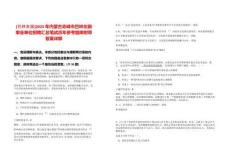 [巴林左旗]2025年內蒙古赤峰市巴林左旗事業單位招聘匯總筆試歷年參考題庫附帶答案詳解