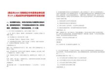 [商丘市]2025河南商丘市市直事業(yè)單位招聘277人筆試歷年參考題庫附帶答案詳解