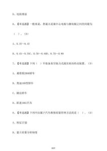 2025年全國汽車修理工（高級）職業技能考試練習題庫【附答案】