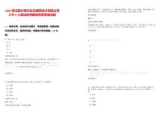 2025浙江嘉兴海宁云杉建筑设计有限公司招聘7人笔试参考题库附带答案详解