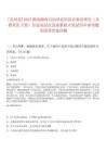 [花垣縣]2025湖南湘西自治州花垣縣企事業(yè)單位（非教育醫(yī)衛(wèi)類）引進(jìn)高層次急需緊缺人筆試歷年參考題庫附帶答案詳解