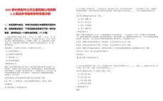 2025貴州貴陽(yáng)市公共交通有限公司招聘6人筆試參考題庫(kù)附帶答案詳解