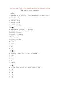 2025(部編人教版)七年級(jí)上歷史第18課東晉南朝時(shí)期江南地區(qū)的開發(fā)練習(xí)卷