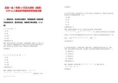 五險(xiǎn)一金／年薪12萬(wàn)五九煤炭（集團(tuán)）招聘50人筆試參考題庫(kù)附帶答案詳解