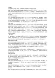 某建安裝公司2023年施工現(xiàn)場(chǎng)臨時(shí)用電安全技術(shù)交底專家培訓(xùn)課件