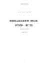增值稅法與實施條例征求意見稿學習資料（2025年8月）
