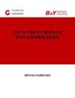 2025年中國礦井開鑿市場(chǎng)占有率及行業(yè)競(jìng)爭(zhēng)格局分析報(bào)告