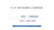 《UG NX 數字化建模與工程圖繪制》課件  項目5　工程圖繪制－任務5.1 閥桿工程圖