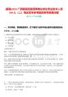 [藤縣]2025廣西藤縣直接招聘事業(yè)單位專業(yè)技術(shù)人員394人（二）筆試歷年參考題庫附帶答案詳解