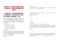 [田東縣]2025廣西百色市田東縣世行項目辦公室招聘1人筆試歷年參考題庫附帶答案詳解