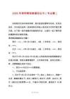 2025年律師解讀離婚協(xié)議書（專業(yè)篇）