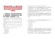 [國(guó)家事業(yè)單位招聘】2025中國(guó)農(nóng)業(yè)科學(xué)院農(nóng)業(yè)資源與農(nóng)業(yè)區(qū)劃研究所草地生態(tài)遙感團(tuán)隊(duì)博士后招聘2筆試歷年參考題庫(kù)附帶答案詳解