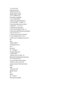 No Address《無處安身（2025）》完整中英文對照劇本