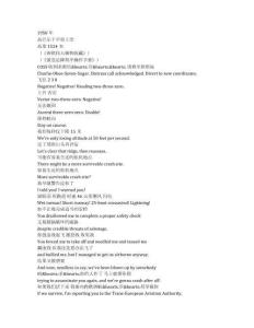 The Phoenician Scheme《腓尼基計劃（2025）》完整中英文對照劇本