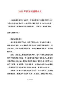 2025年西游記?？魑?><span id=