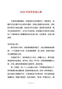 2025年自學吉他心得