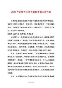 2025年的繪本心得體會繪本課心得體會