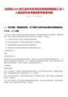 [龍灣區]2025浙江溫州市龍灣區體育局招聘臨時人員2人筆試歷年參考題庫附帶答案詳解